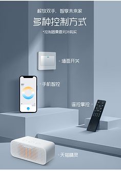 智能家居 未來生活的新圖景