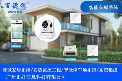 BDS-CL62M 智能家居新風(fēng)向，重塑未來生活體驗(yàn)