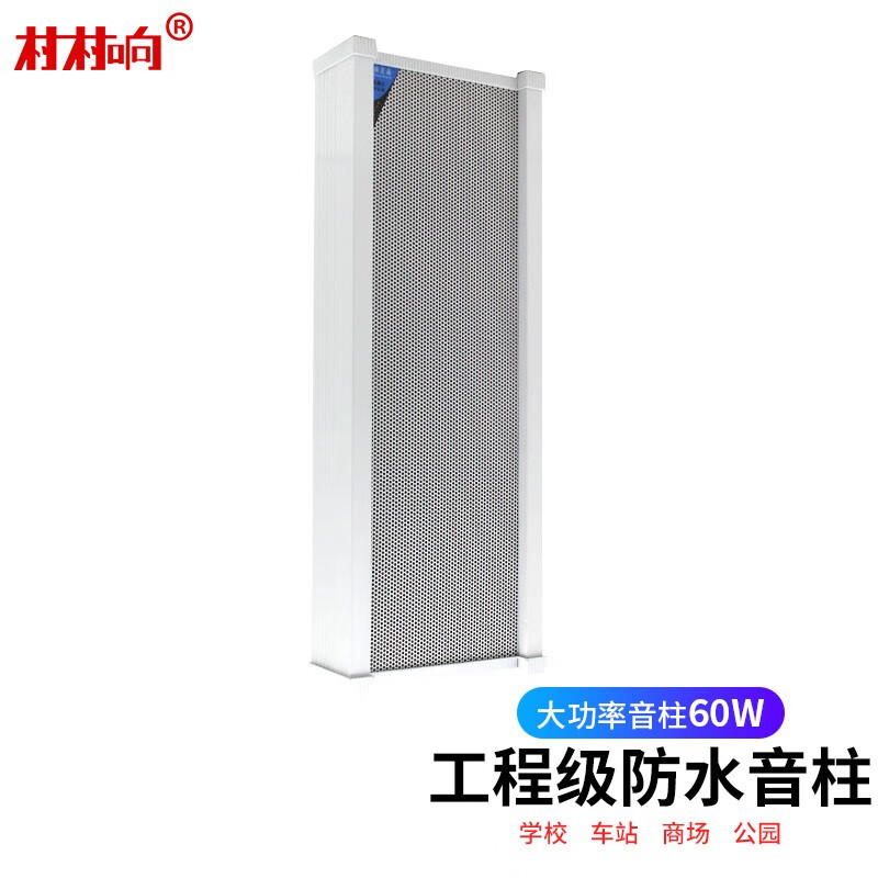 寧夏韻聲音響-專業音響燈光,led大屏及安防產品工程項目.